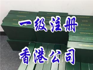 圖 持牌秘書專業(yè)辦理香港公司注冊(cè),年審,審計(jì),轉(zhuǎn)股 廣州法律咨詢