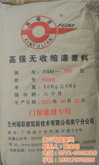 灌漿料經(jīng)銷商助力西南基建 凱里灌漿料與南寧固國商貿(mào)的合作展望